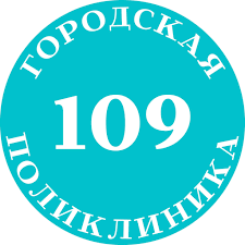 Сделать чекап здоровья в поликлинике №109 Печатники