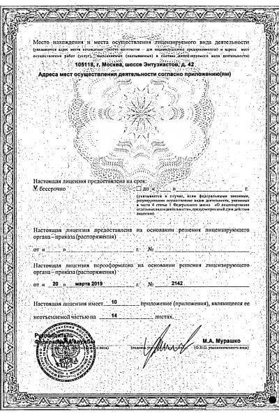 Центральная поликлиника ФТС России лицензия №7