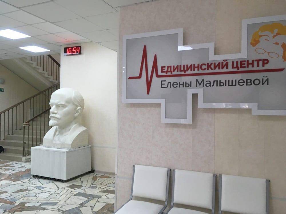 Сделать чекап здоровья в клинике Медицинский центр Елены Малышевой