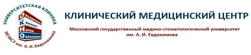 Сделать чекап здоровья в клинике медицинский центр МГМСУ им. А.И. Евдокимова