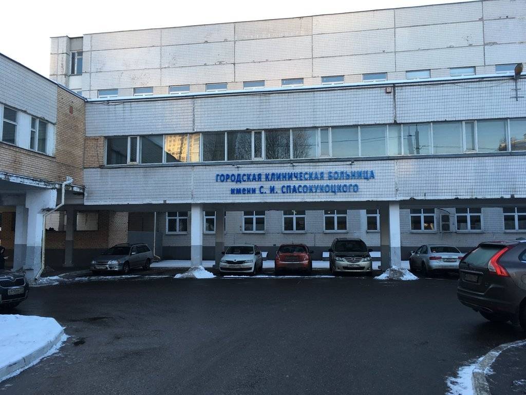 центр больницы им. С.И. Спасокукоцкого (КДЦ ГКБ №50) фото №3