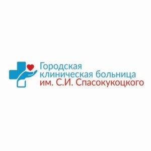Сделать чекап здоровья в клинике Спасокукоцкого