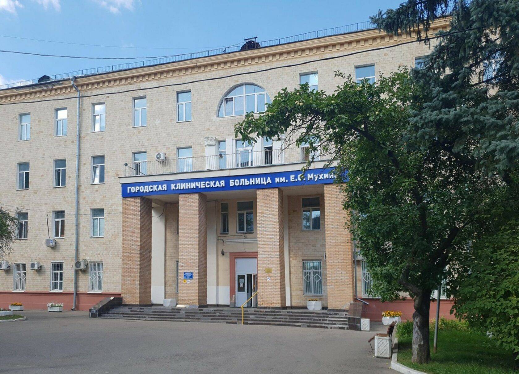 Больница №70 Новогиреево фото №3