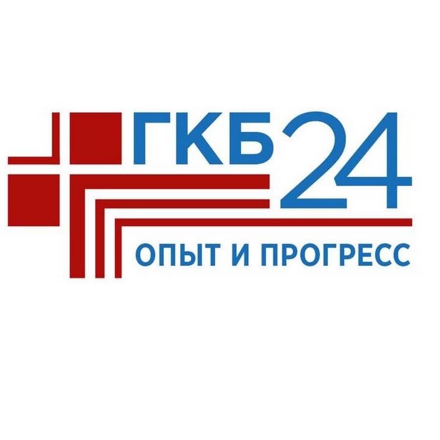 Сделать чекап здоровья в больнице №24 на Савеловской (ГКБ 24)