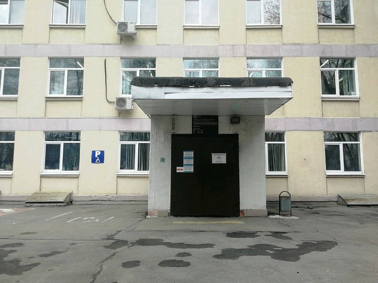 Поликлиника № 175 на Челябинской фото №2