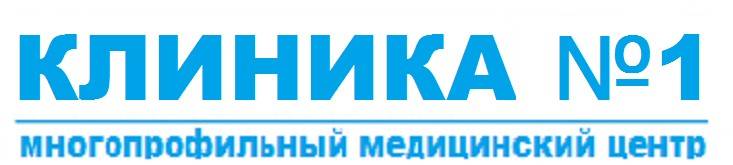Клиника №1 в Химках на Московской - логотип
